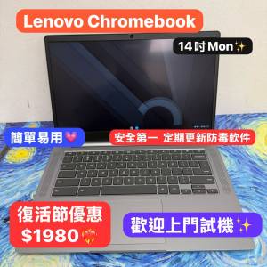 (復活節優惠😍聯想Chromebook)Lenovo ideapad 3 Chromebook /4GB Ram/64GB SSD/8秒...