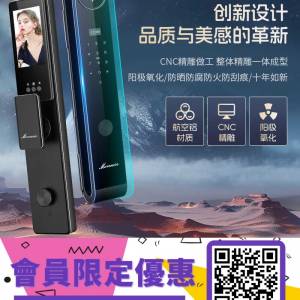 Morenice M8MAX精雕掌靜脈3D人臉智能鎖家用入戶門鎖指紋鎖遠程智控密碼鎖