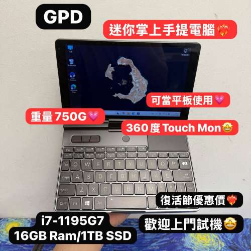 （復活節優惠❤️‍🔥超迷你掌上手提電腦❤️‍🔥)GPD i7-1195G7/16GB Ram/1TB SSD...