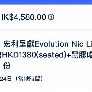 放4月24日謝霆鋒演唱會連黑膠唱片2張，$1380坐位