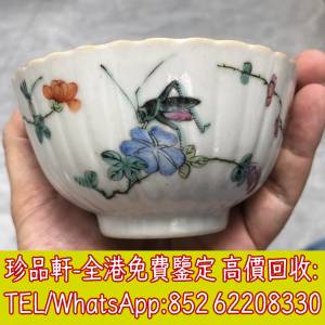 全港上門收購瓷器，乾隆年製 光緒年制 雍正年製 康熙年製 廣彩 景德鎮 賞碟 茶壺 ...