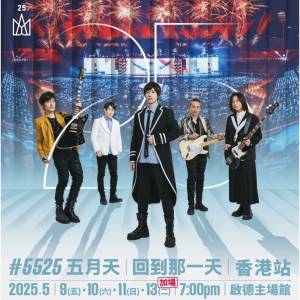 借位出兩張尾埸5月13日五月天演唱會
1155@1 （視線受阻位）