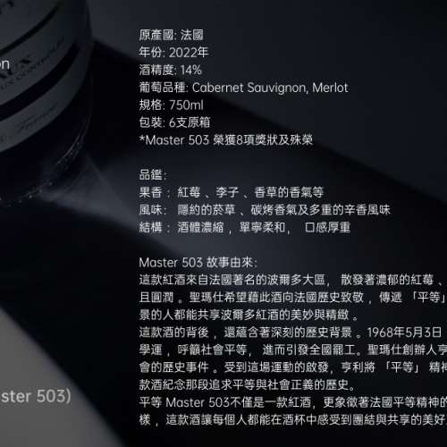 國際巨星古天樂強烈推薦及代言之法國聖瑪仕(Saint Mas) - 白色-平等(Master 503)