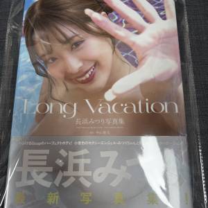 全新長濱蜜璃親筆簽名寫真集 Long Vacation 長浜みつり 長浜蜜璃