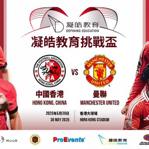 【蝕讓】曼聯VS香港 30/5/2025 香港大球場 Manchester United vs HONG KONG on SALE