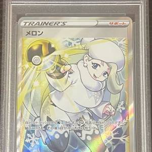 S8b 美蓉SR日版 ⚠️Psa10⚠️