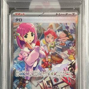 s8b 紫竽 日版psa10