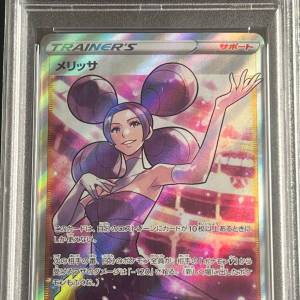 s11 梅麗莎 日版 psa10