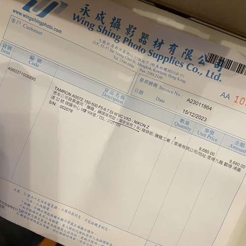 Tamron 150-500mm F5-6.7 Di III VC VXD (Z mount)