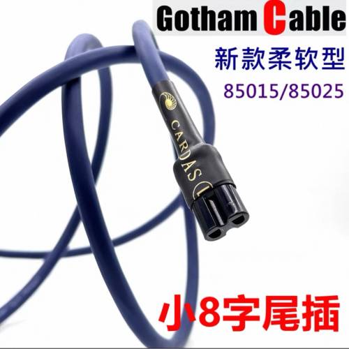 英式三腳插頭 Gotham線小8字尾（全新）DIY