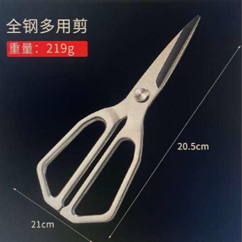 廚房剪刀不鏽鋼 $10