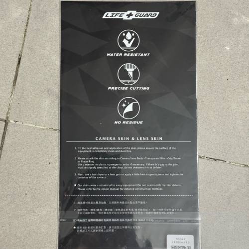 Life+Guard Nikon Z 24-70mm F4 S 鏡頭貼膜 2470