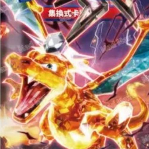 Pokemon寶可夢原盒 擴充包「黯焰支配者」