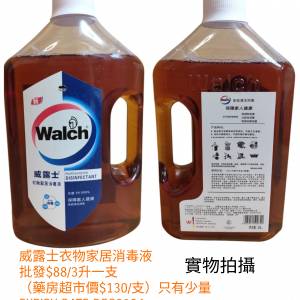 Walch 威露士