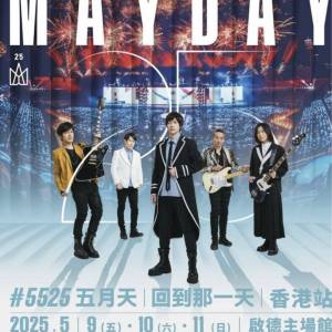 五月天13/5演唱會門票（原價+手續費出售）