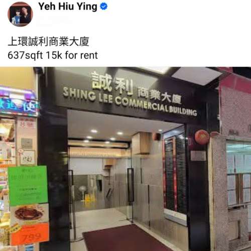 上環誠利商業大廈