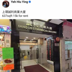 上環誠利商業大廈