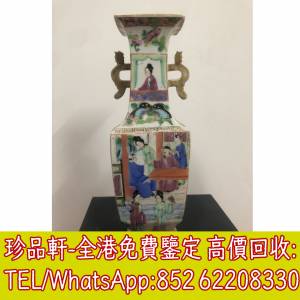 【珍品軒】高價回收古董花樽 花瓶 石灣公仔 景德鎮 元代 明代 清代 民國 出口回流 ...