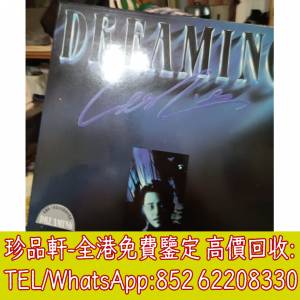 【珍品軒】高價回收 張國榮黑膠唱片 張國榮 Dreaming 黑膠唱片 LP Vinyl，實體店全...