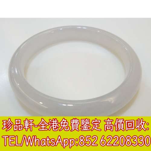 【珍品軒】高價回收翡翠手鐲，天然緬甸翡翠A玉，陽綠翡翠平安扣