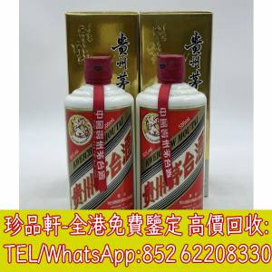 【珍品軒】高價回收茅台酒，飛天茅台，五星茅台，葵花茅台，鐵蓋茅台，特供茅台，香...