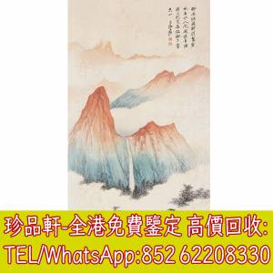 【珍品軒】高價回收字畫，張大千書法，掛畫，絹畫，油畫，扇畫，國畫，山水畫，明清...