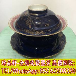 【珍品軒】全港免費上門回收古董瓷器 石灣公仔 銅香爐 字畫 收購 粉彩瓷器 青花瓷 ...