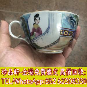 【珍品軒】高價回收舊瓷器，明代清代晚清民國文革瓷器，順治年製，大清康熙年製，大...