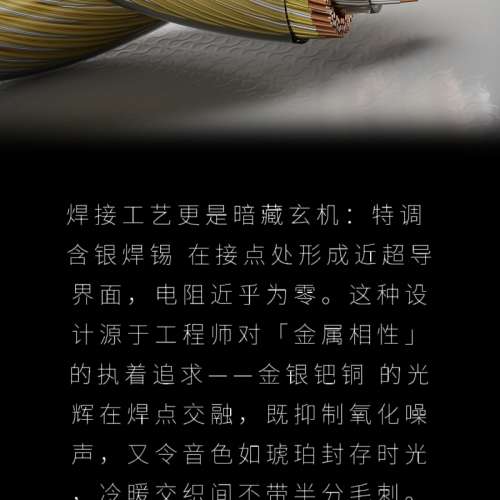 Xone Cable 2025年旗艦耳機線材-太陽神SOL