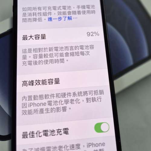 Iphone 12 64gb 港行二手