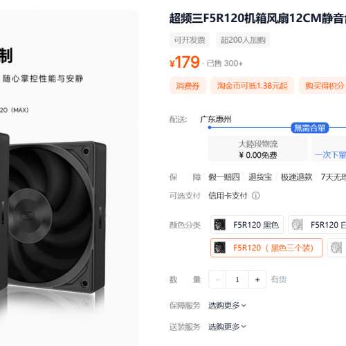 超頻三F5R120主機殼風扇12CM靜音桌上型電腦性能三擋調速電腦散熱風扇