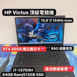 (復活節優惠💗RTX 4050獨顯頂級電競)HP 15.6吋Mon 頂級電競Victus/i7-13700H/ 4,8,...