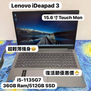 (復活節優惠🐣聯想 Touch Mon)Lenovo ideapad 3/i5-1135G7/12,20,36GB Ram/128,256...