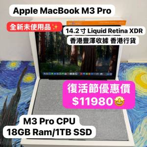 （復活節優惠🐣全新未使用品M3Pro🔥 )香港行貨豐澤收據Apple MacBook M3 Pro 2023 ...