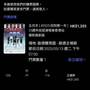 五月天2025/05/13g週二$1,355