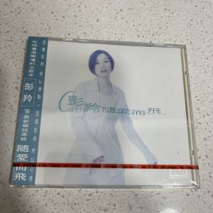 售超珍貴1995年絕版未開封(賣一隻少一隻)!彭羚CD(隨愛而飛)大碟