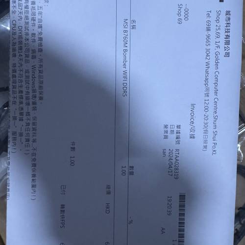 MSi B760m BOMBER WIFI D5