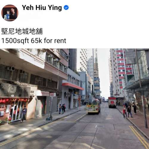 堅尼地城地舖