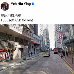 堅尼地城地舖