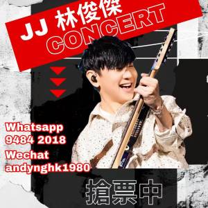💖 林俊杰 JJ 啓德💖