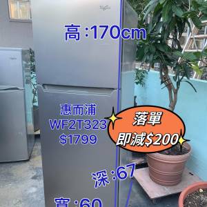 雪櫃 Whirlpool 惠而浦 雙門雪櫃 - 上置式急凍室 大容量 WF2T323 可改左/右門鉸170...