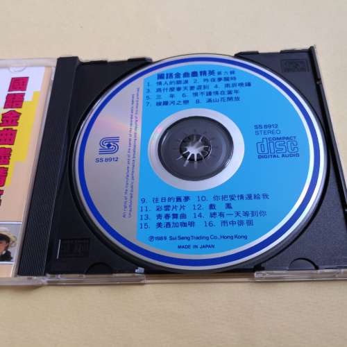 國語金曲盡精英第六輯 MADE IN JAPAN