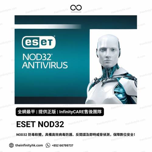 ESET NOD32 Antivirus & Internet Security 防毒軟件｜激活碼License nod32