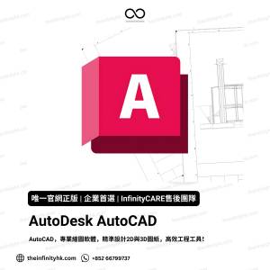 AutoDesk AutoCAD Revit 正版軟件授權｜1/3年使用期限｜2018-2025最新版本