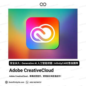 Adobe Creative Cloud 正版訂閱｜一年訂閱 ｜含 Photoshop/Illustrator/Acrobat PDF等