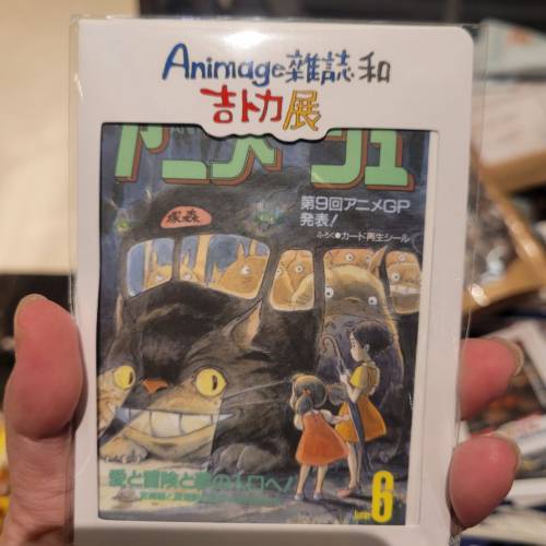 台北Aminage雜誌和吉卜力展限售 - 雜誌貼紙包