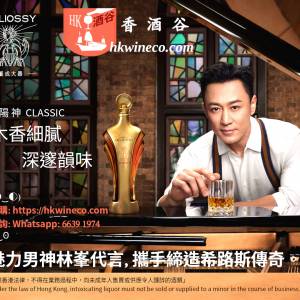Heliossy 希路斯 (魅力男神林峯代言, 攜手締造希路斯傳奇) - 黃金 Classic 700ml
