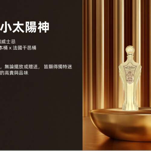 Heliossy 希路斯 玫瑰金 Master 100ml