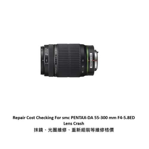 Repair Cost Checking For smc PENTAX-DA 55-300 mm F4-5.8ED Lens Cleaning
