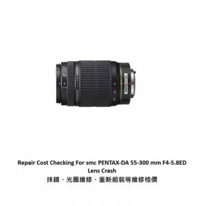 Repair Cost Checking For smc PENTAX-DA 55-300 mm F4-5.8ED Lens Cleaning